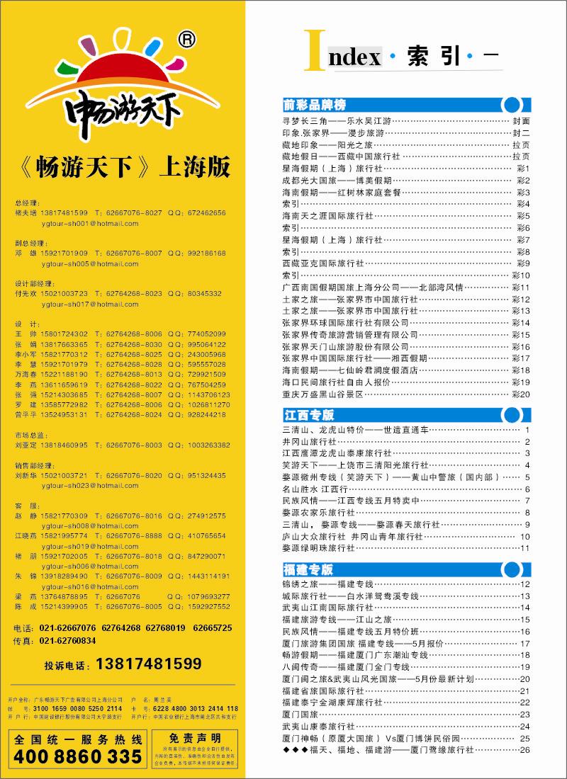 s彩4 索引