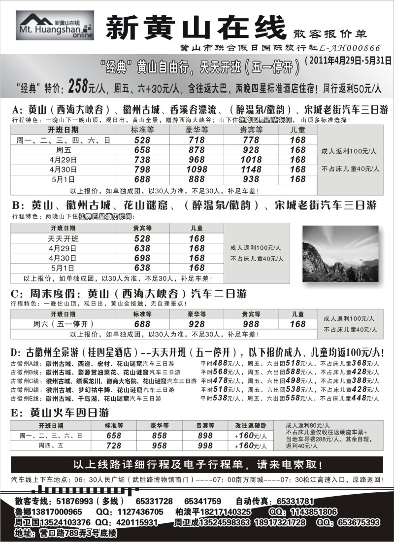 n94 新黄山在线
