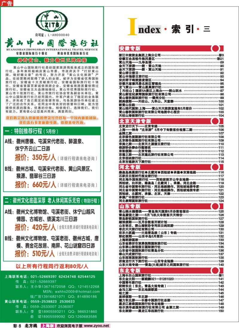 n彩8 索引