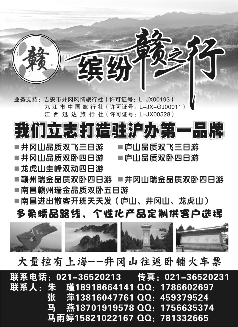 s11 缤纷赣之行