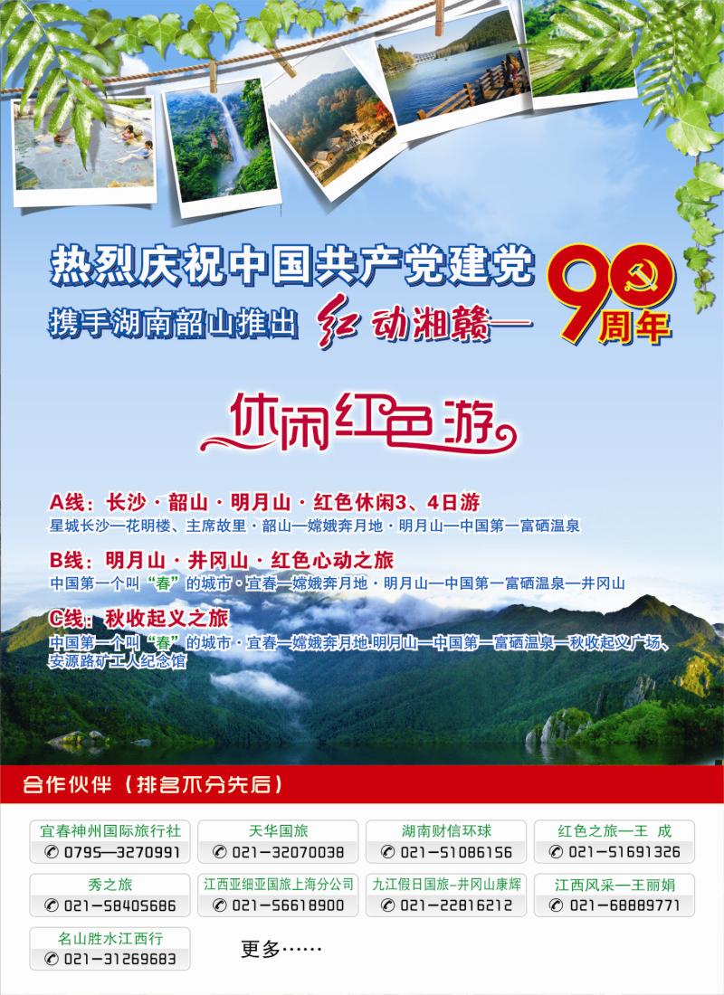 s彩13 江西明月山温泉风景名胜区