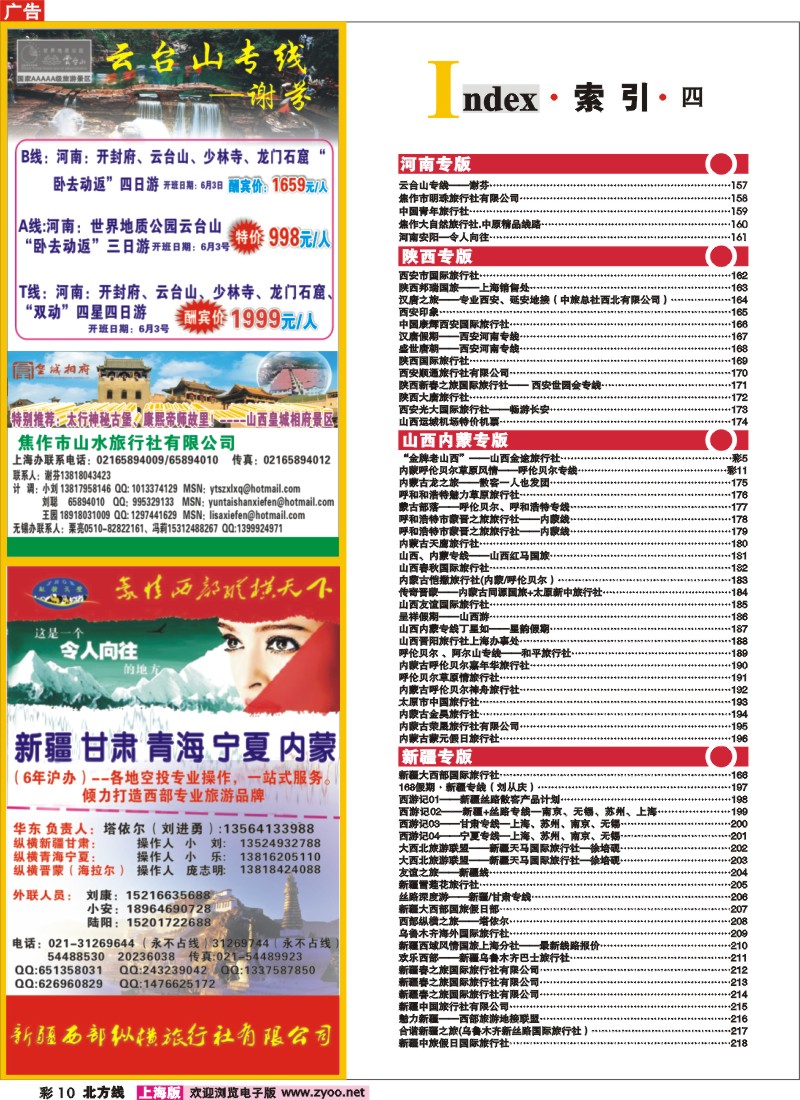 n彩10 索引