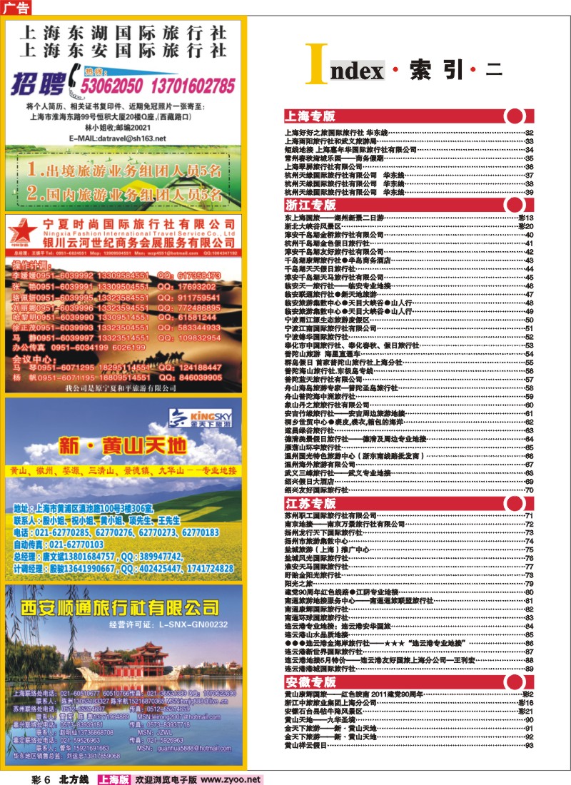 n彩6 索引