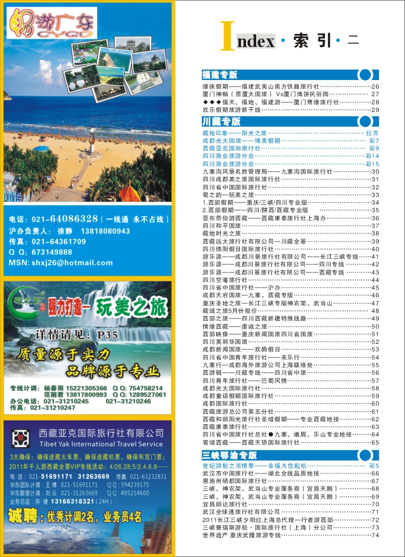 s彩6 索引