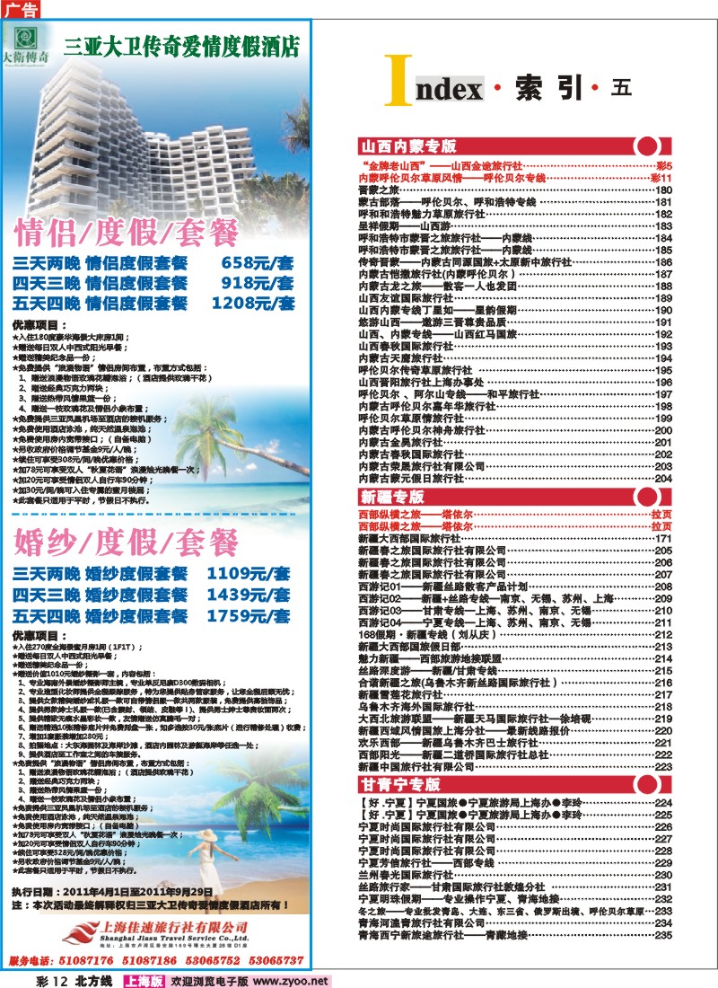 n彩12 索引