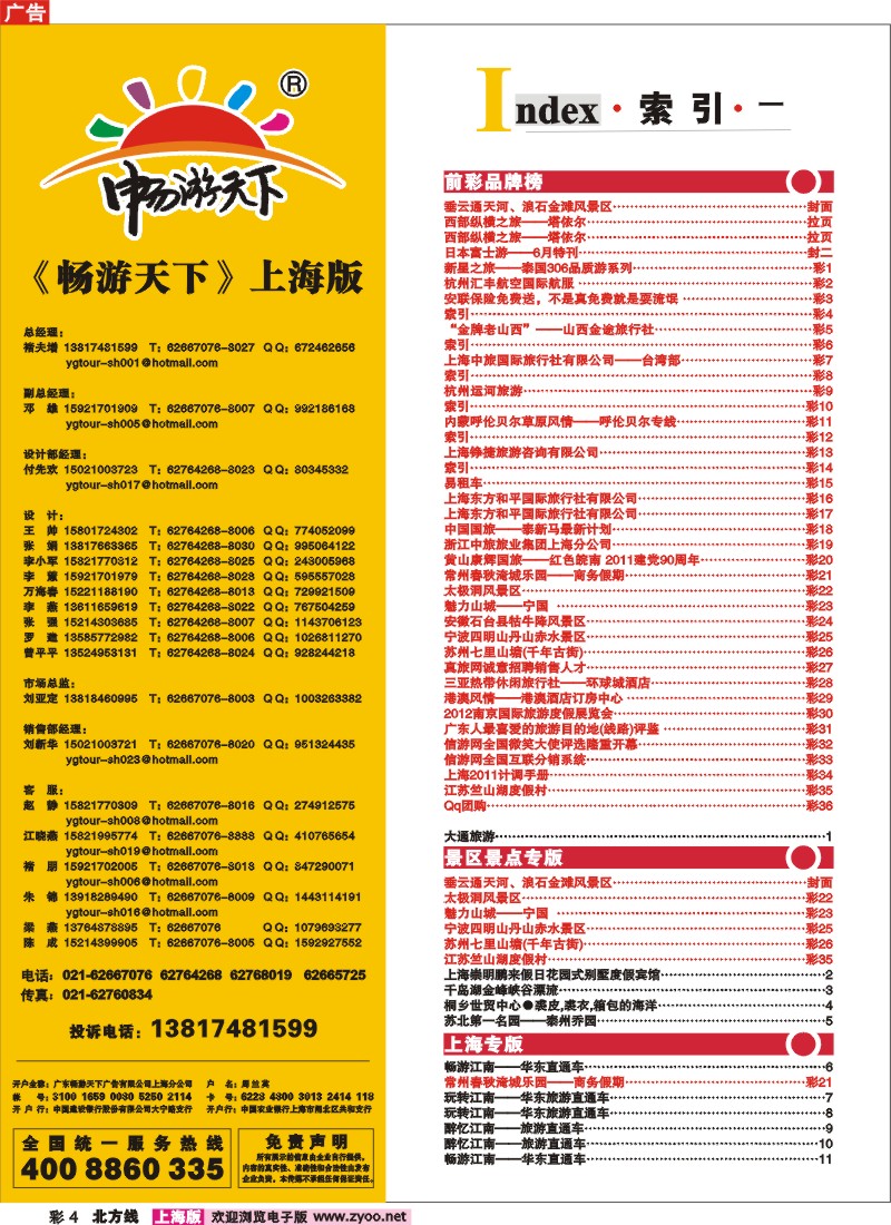 n彩4 索引