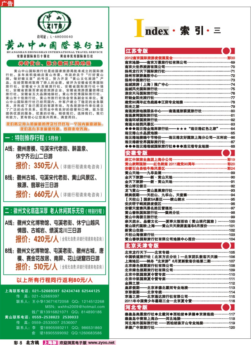 n彩8 索引