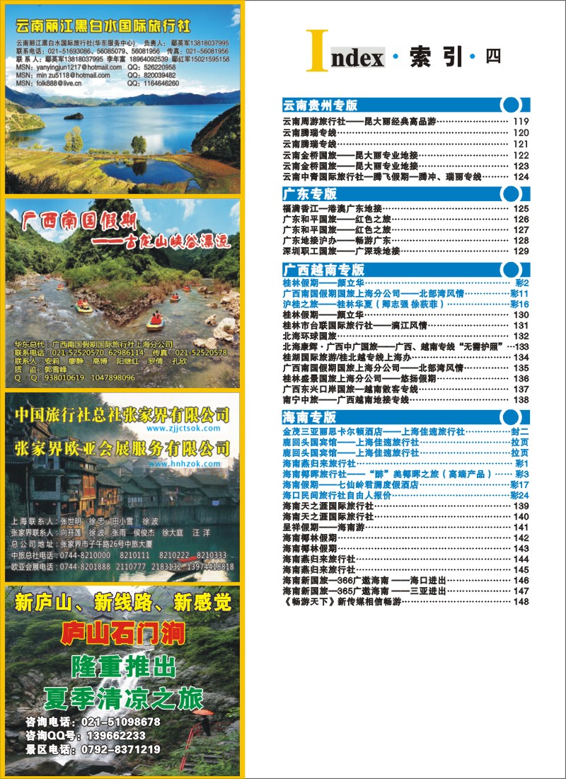 S彩10 索引