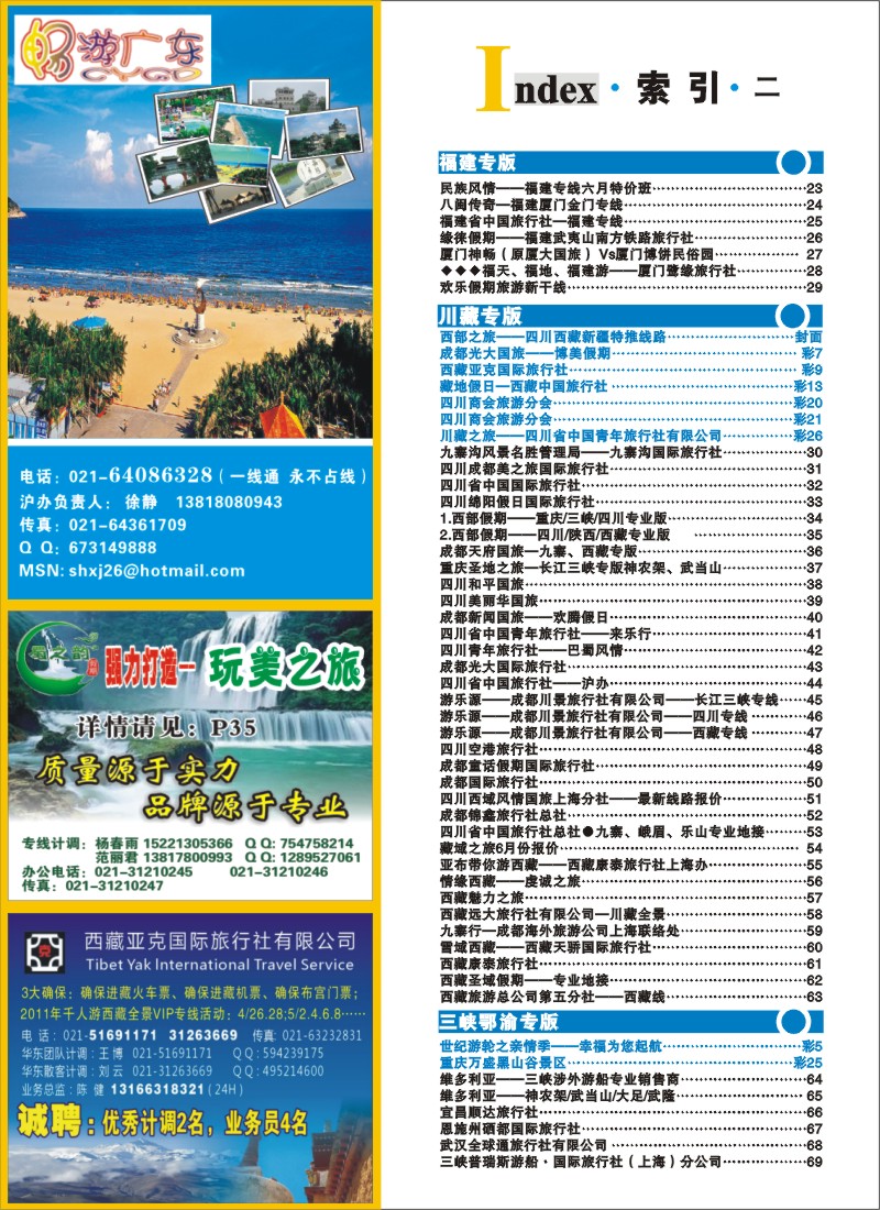 s彩6 索引