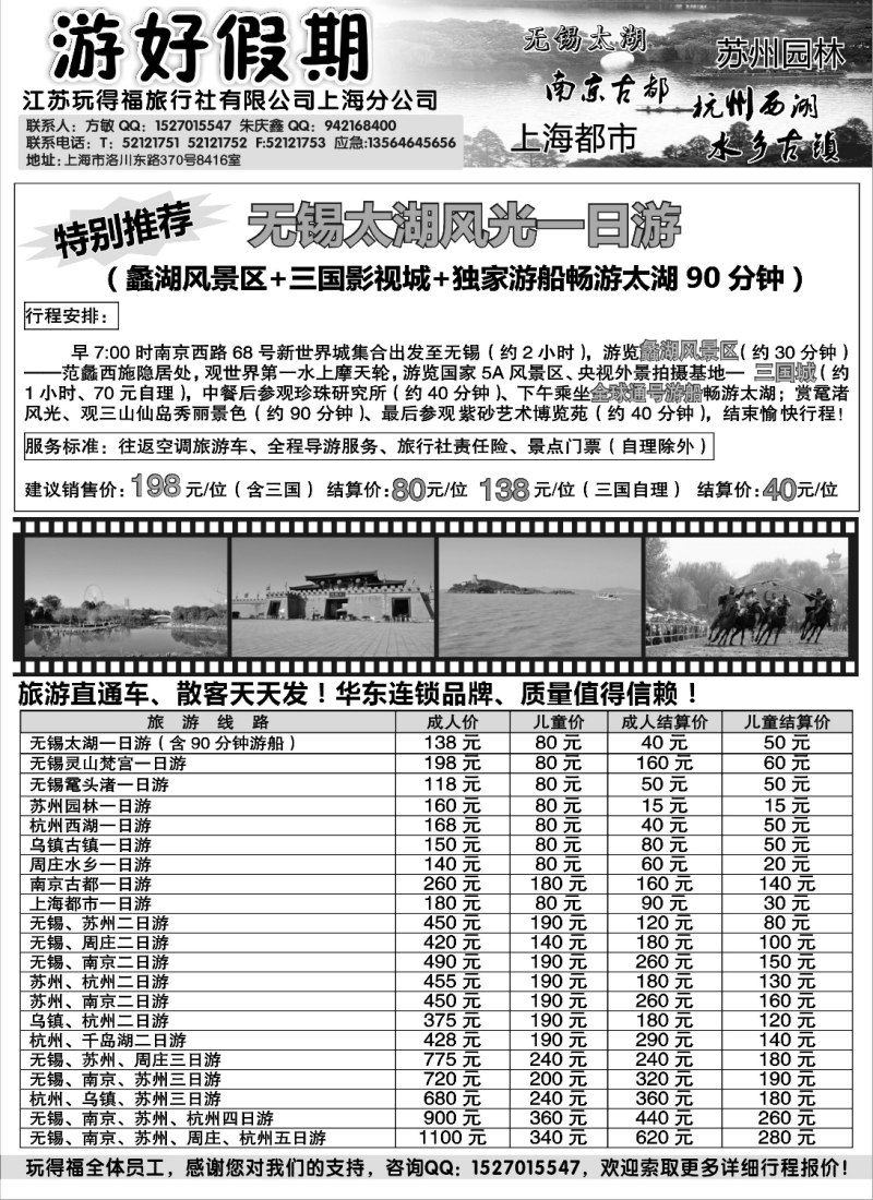 n16 欢乐江南行---上海周边短线旅游