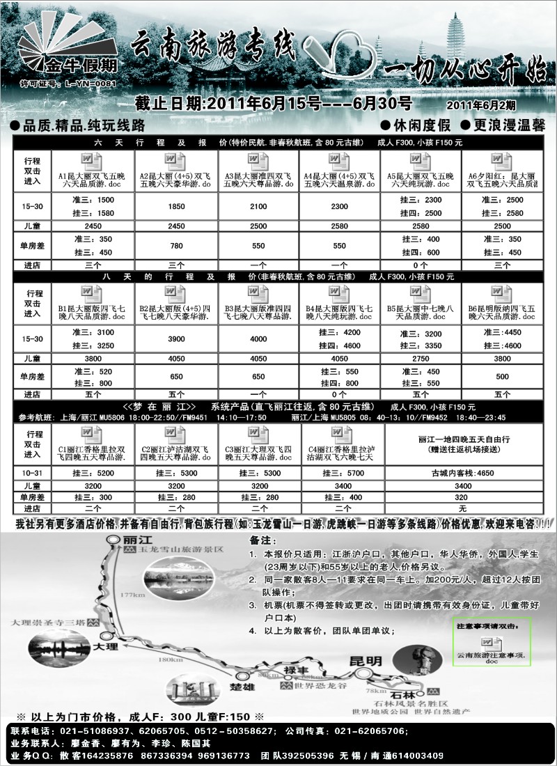 s109 金牛假期