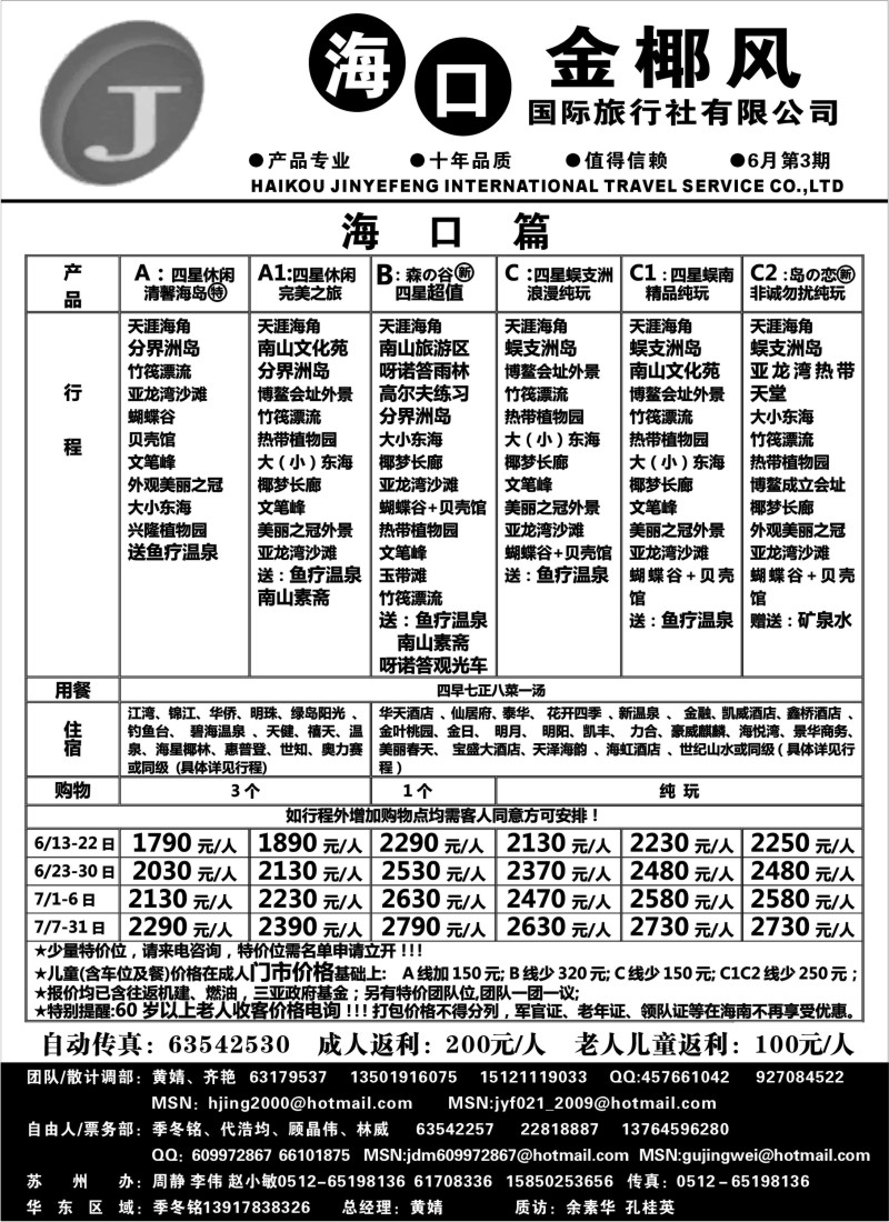 s143 海口金椰风