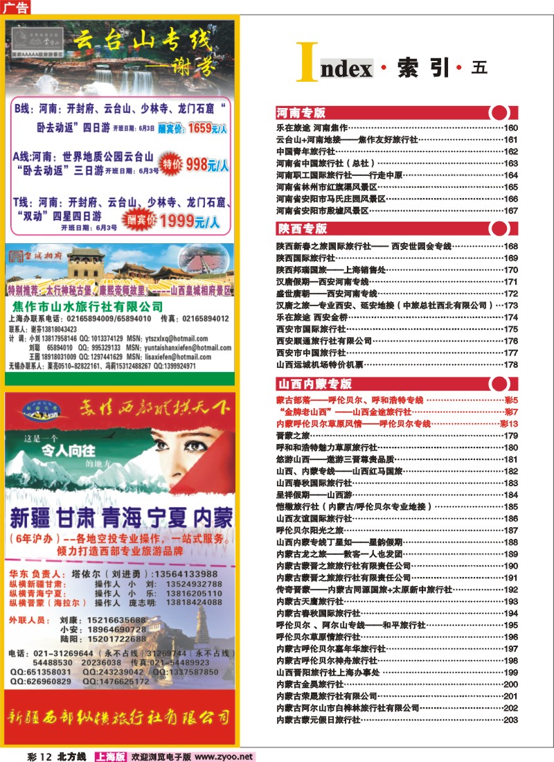 n彩12 索引