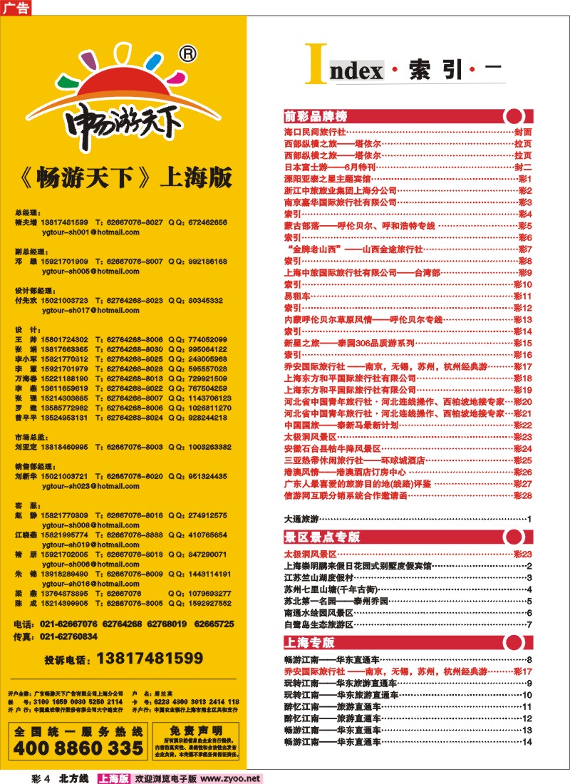 n彩4 索引