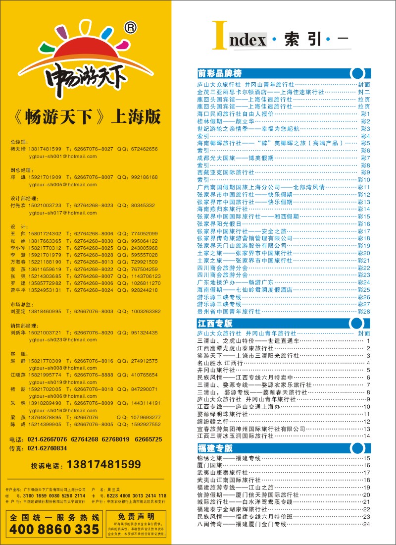 s彩4 索引