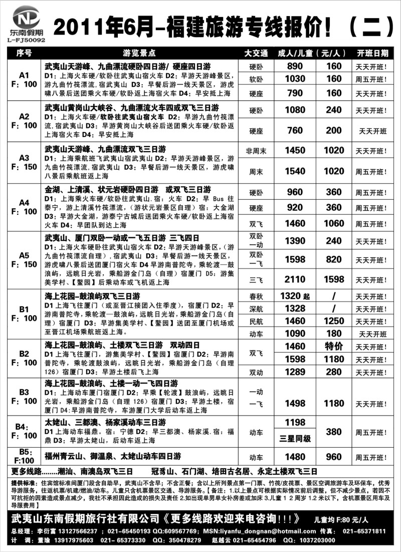 s27 东南假期