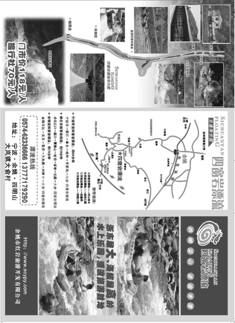 n57 余姚市四窗岩漂流景区