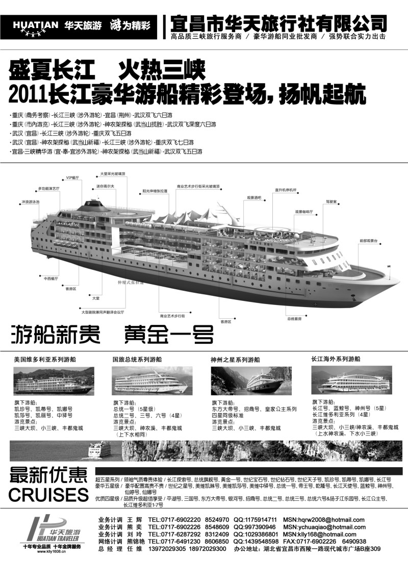 s67 湖北三峡线路-宜昌华天旅行社-神农架-武当山—恩施