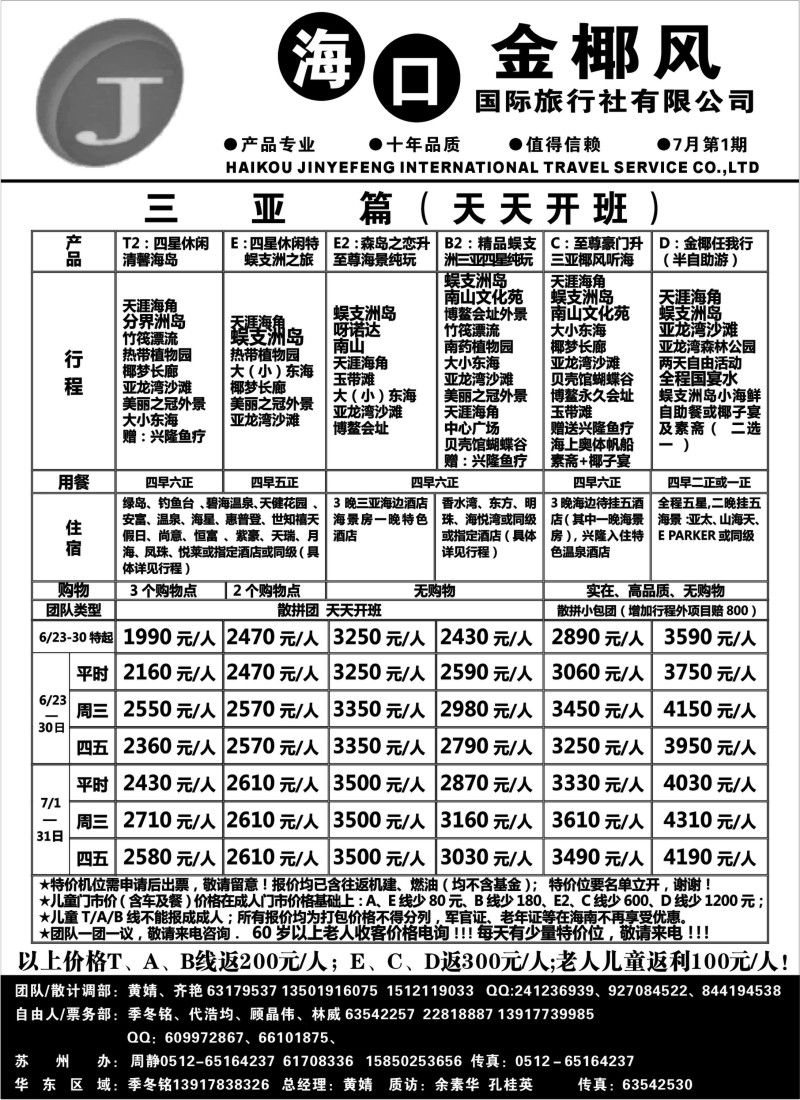 s137 海口金椰风