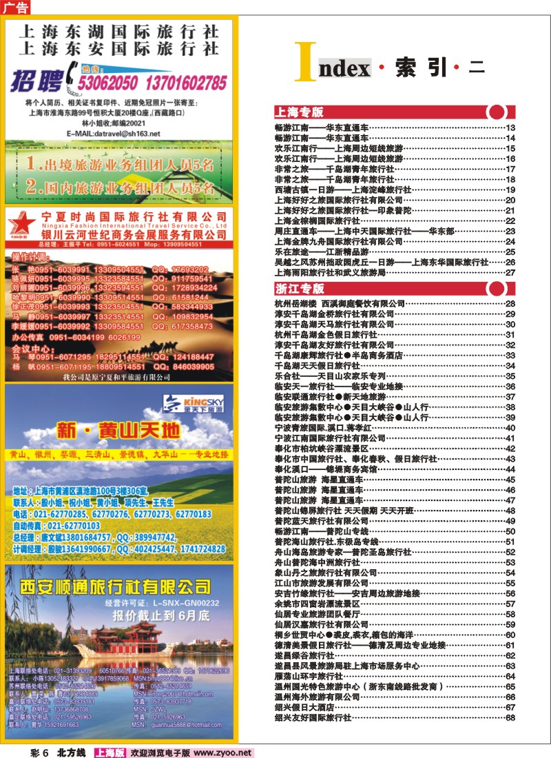 n彩6 索引