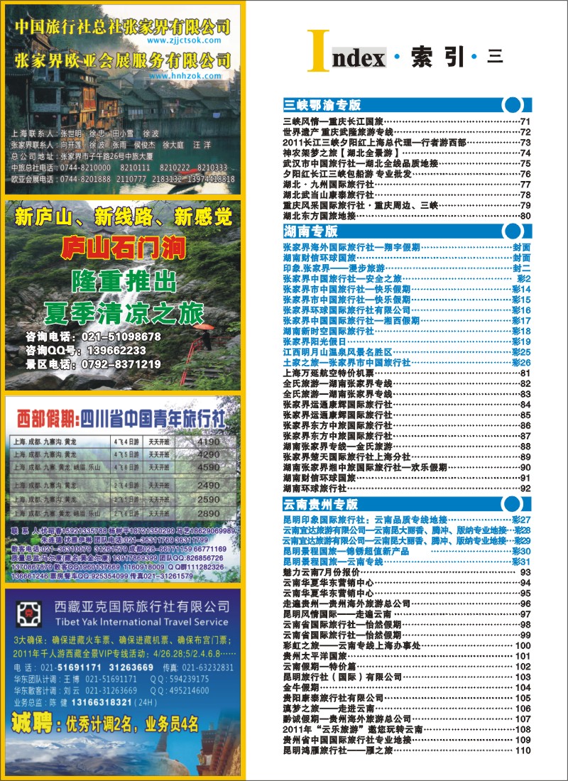 S彩8 索引