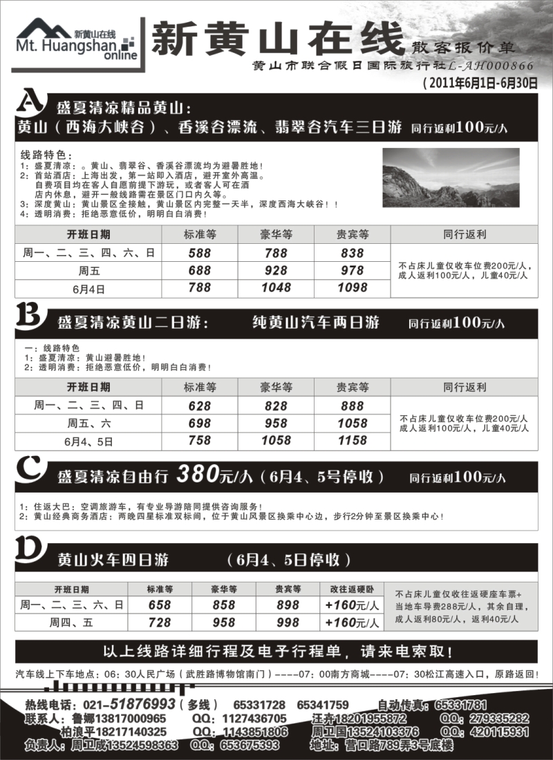 n94 新黄山在线