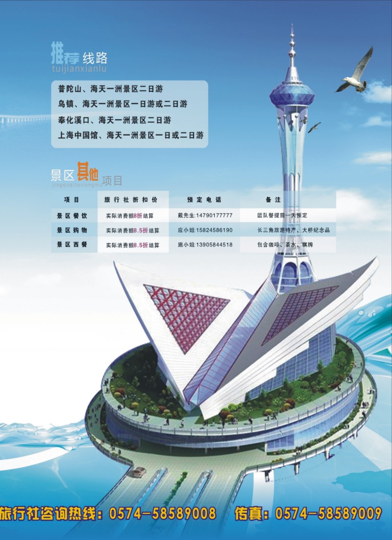 n拉2 杭州湾跨海大桥海天一洲景区