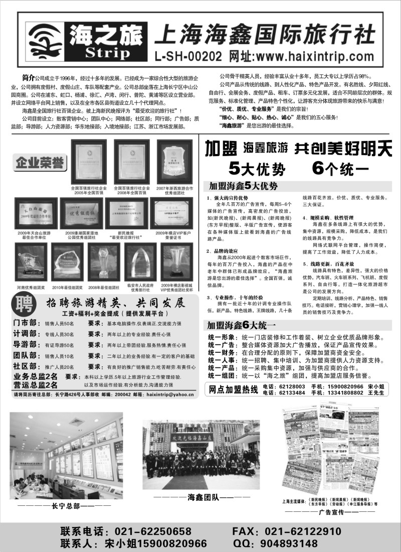 n276 加盟海鑫，共赢未来