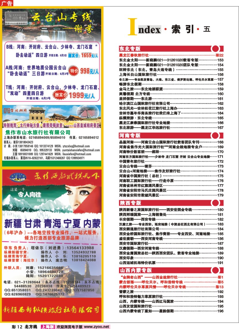 n彩12 索引