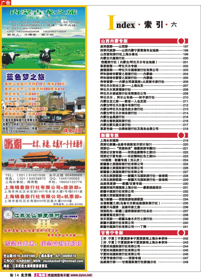 n彩14 索引