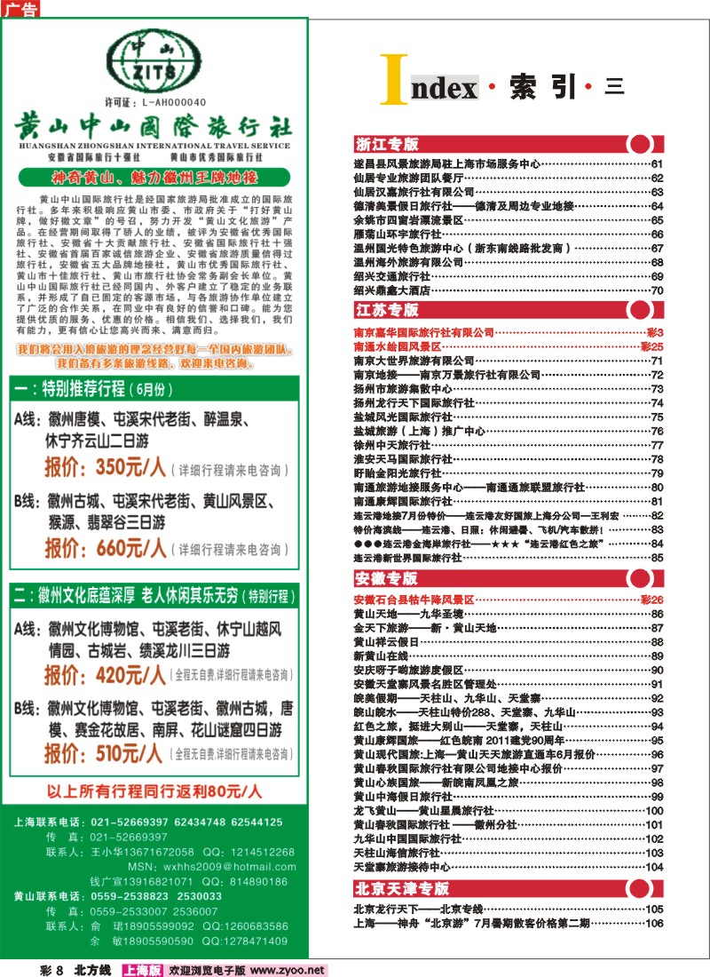 n彩8 索引