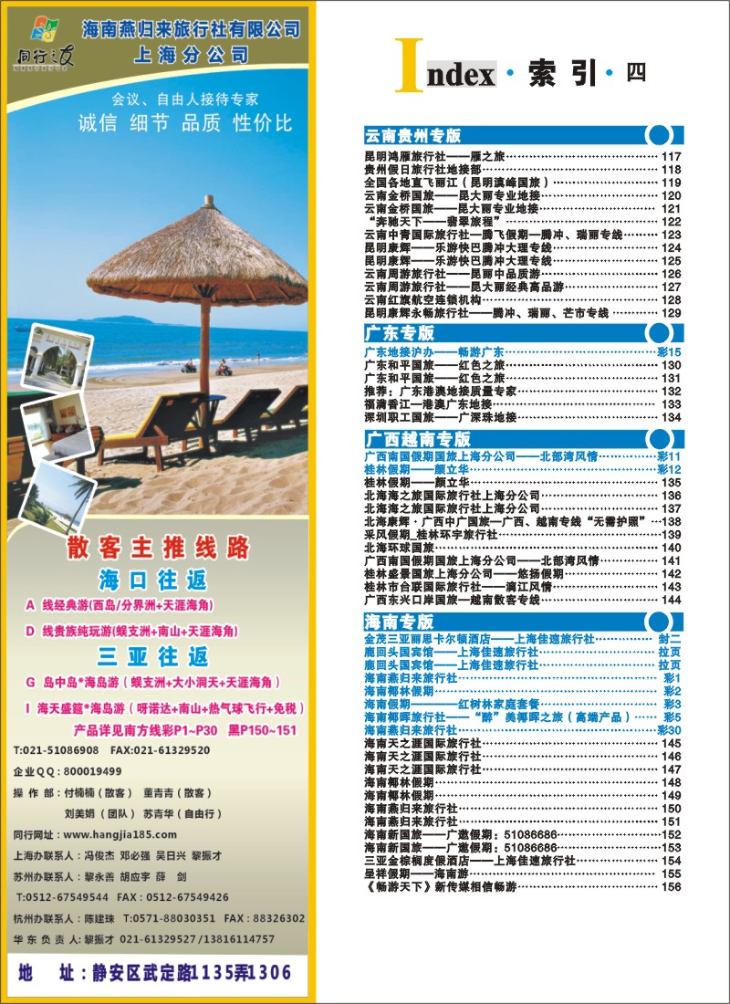 S彩10 索引