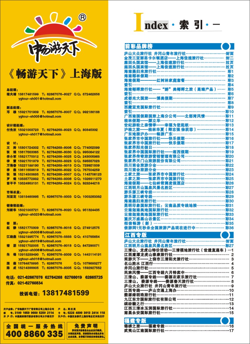 s彩4 索引