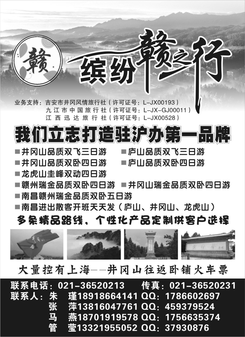 s13 缤纷赣之行