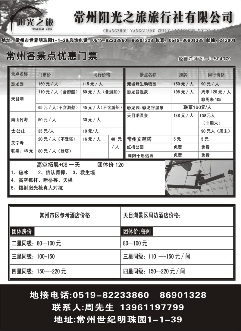 n81 阳光之旅