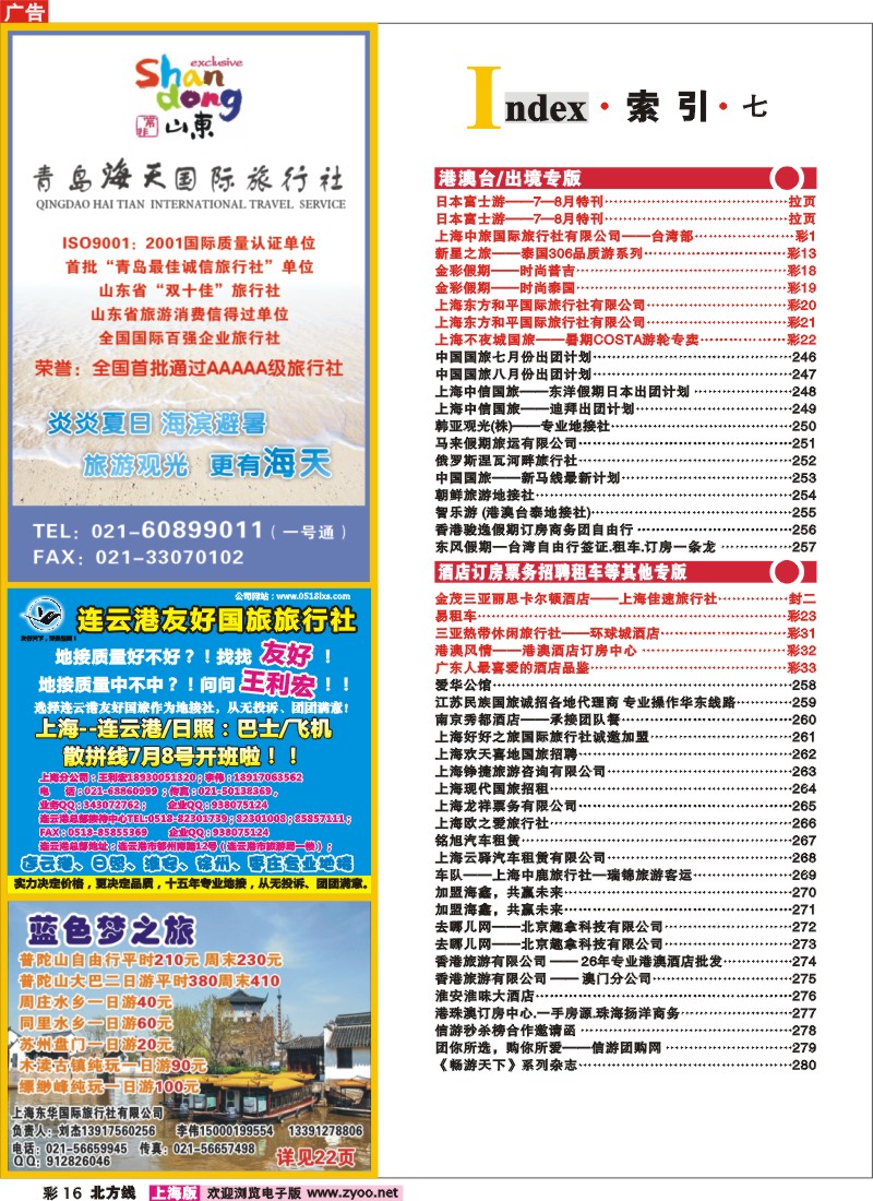 n彩16 索引