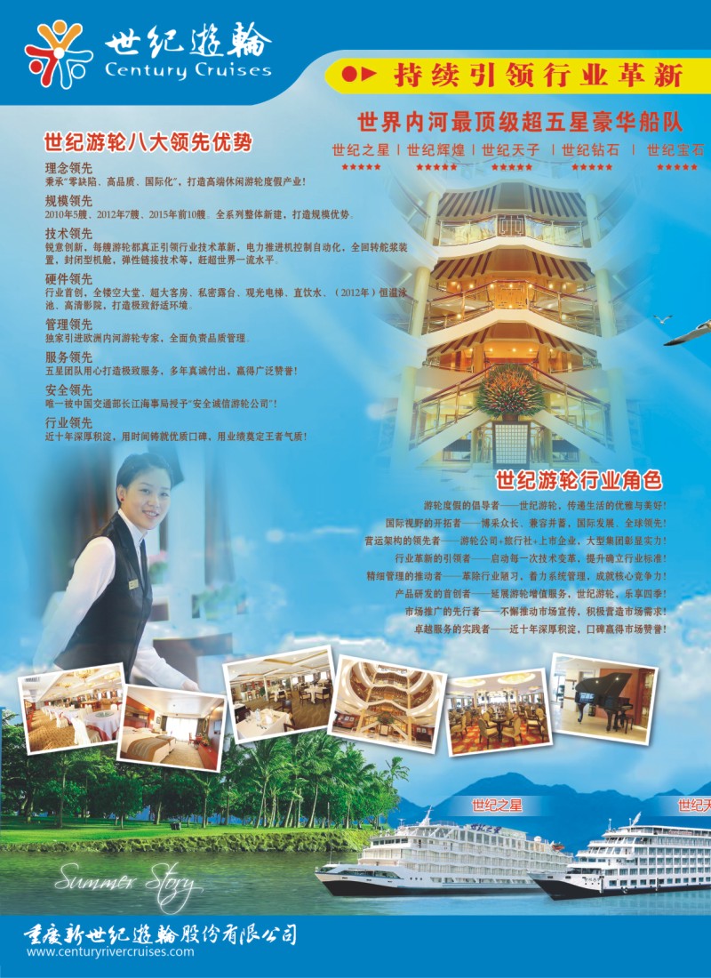 s拉页1 日本富士游--7-8月特刊