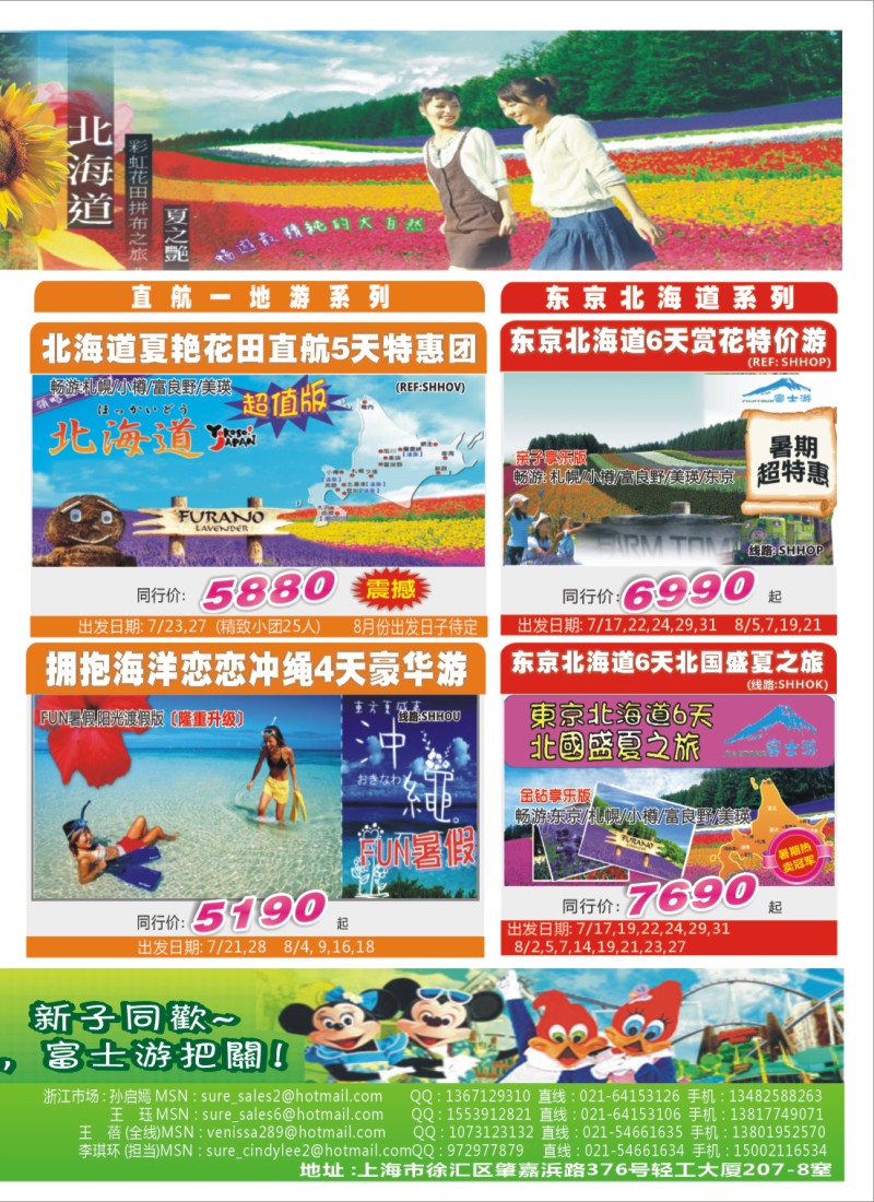 n拉页2 世纪游轮之亲情季——幸福为您起航