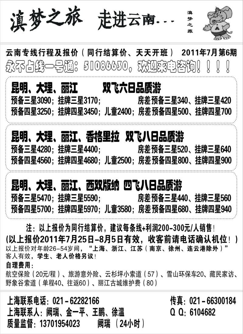 s132 滇梦之旅--走进云南