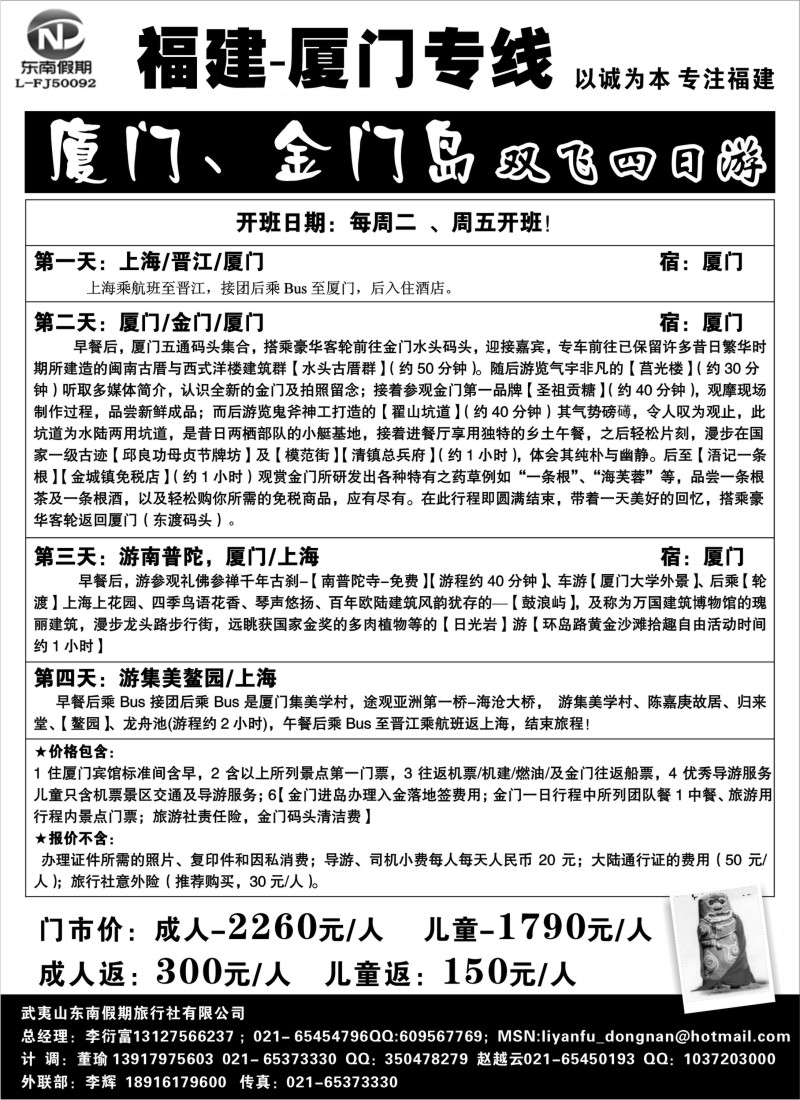 s47 东南假期