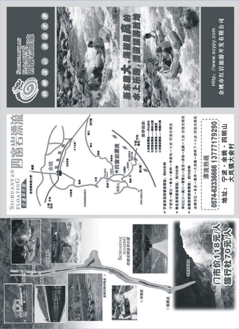 n51 余姚市四窗岩漂流景区
