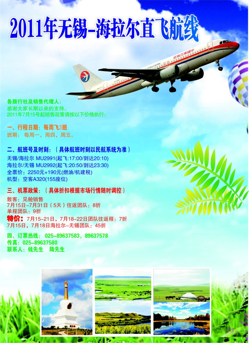 n彩29 中青旅江苏国际旅行社有限公司