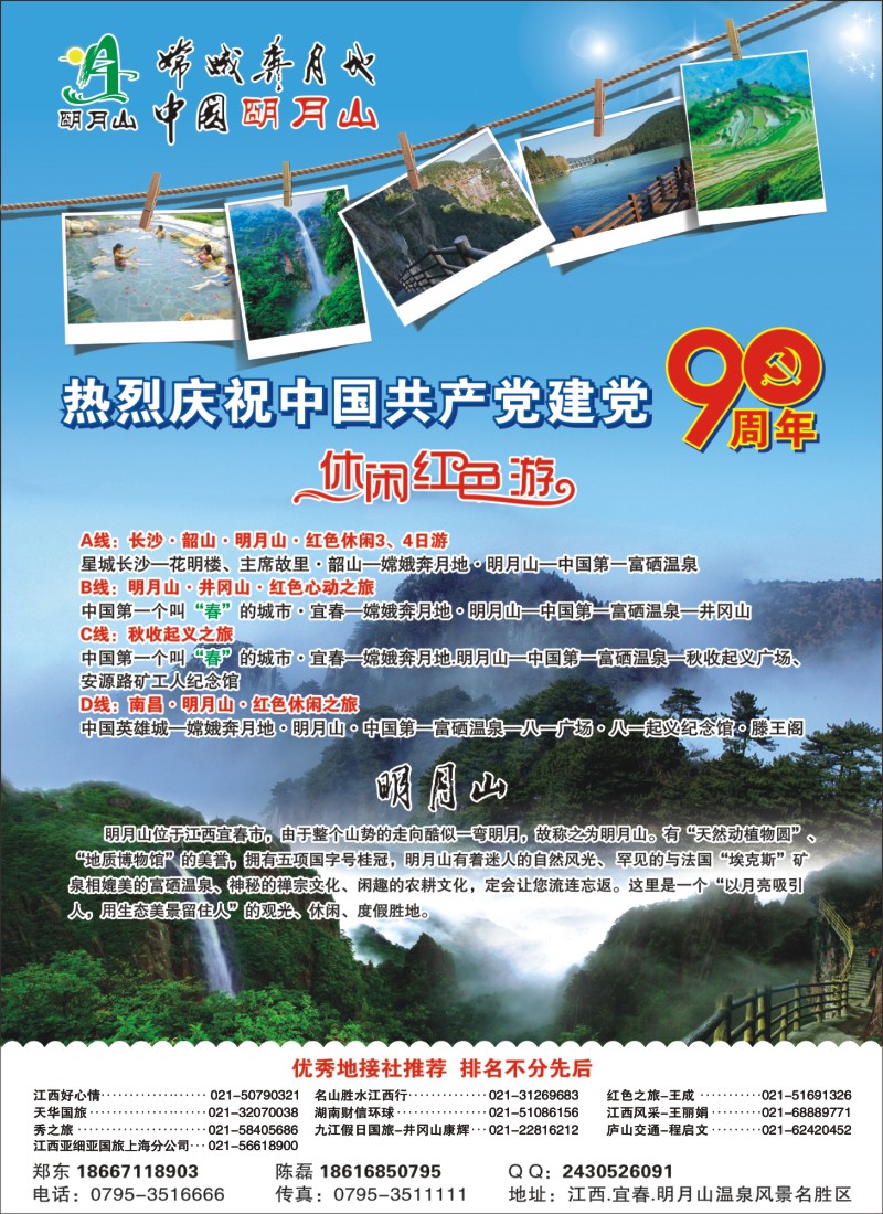 s彩5 江西明月山温泉风景名胜区)