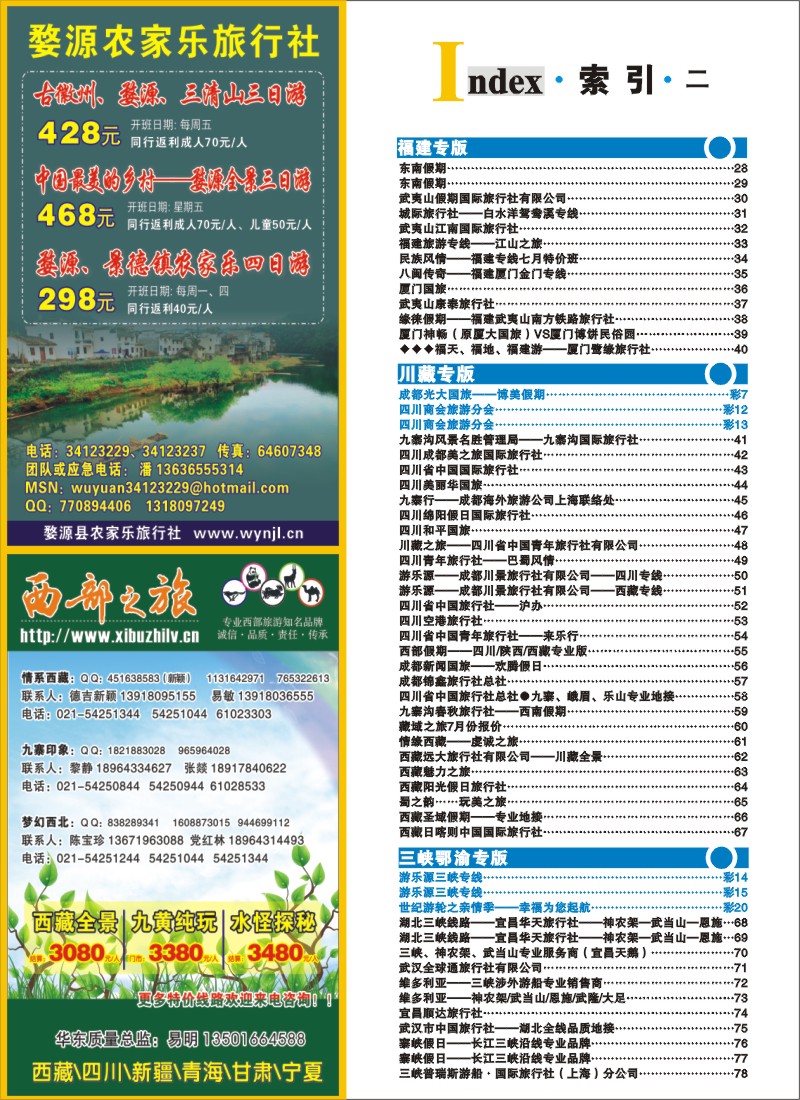 s彩6 索引