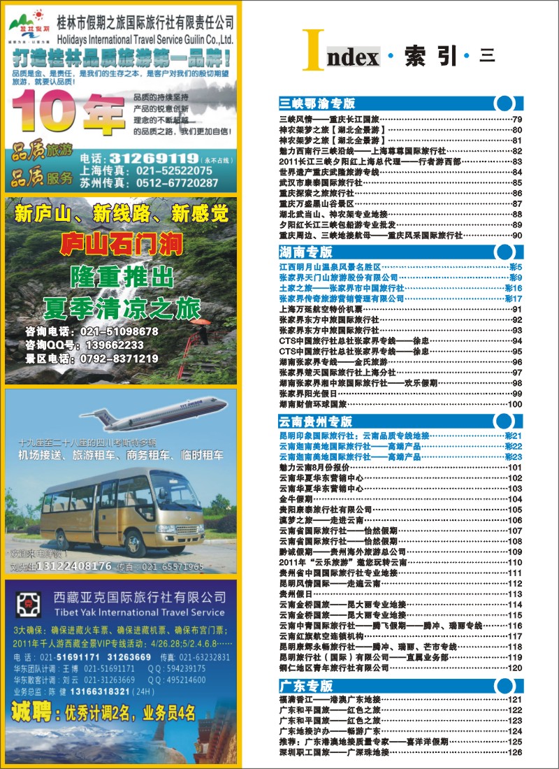 S彩8 索引