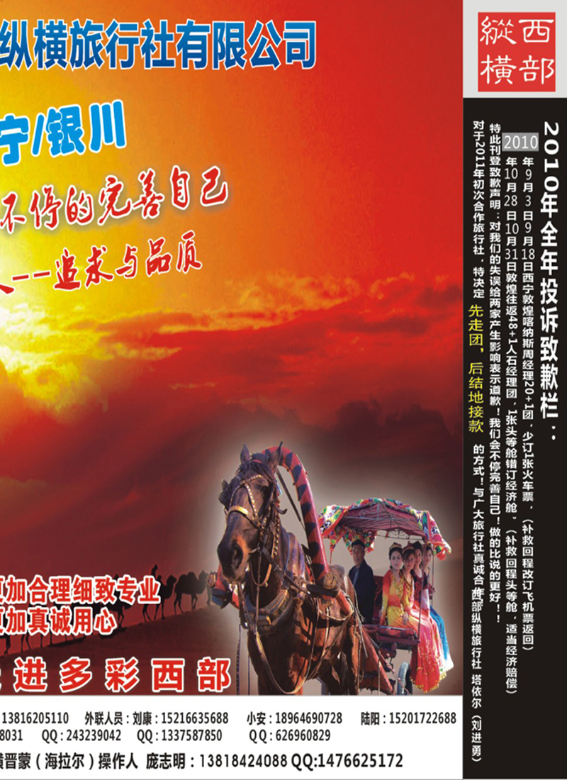 n拉2 西部纵横之旅--塔依尔