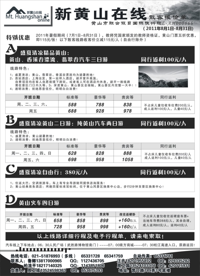 n97 新黄山在线