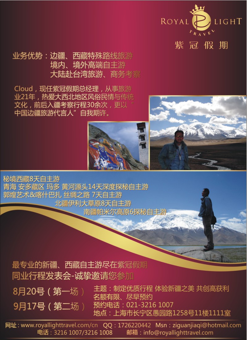 s彩2    337期，江晓燕，上海华夏国际旅行社—紫冠假期（上海版+华东国际版）