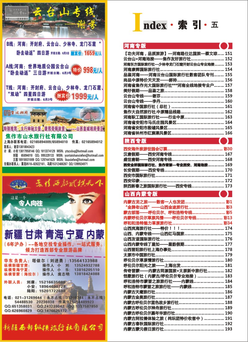 n彩12 扉页