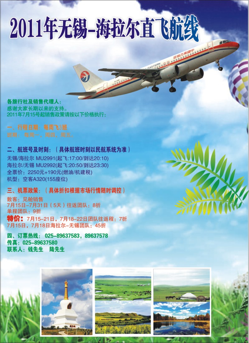 n彩32 中青旅江苏国际旅行社有限公司